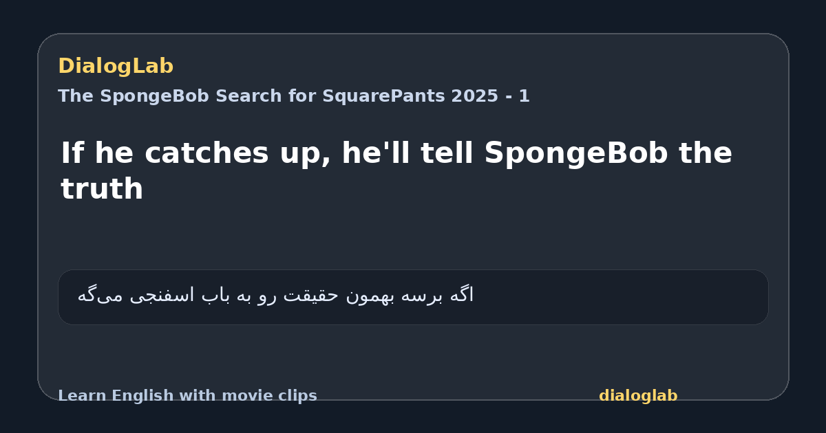Share card for If he catches up, he'll tell SpongeBob the truth