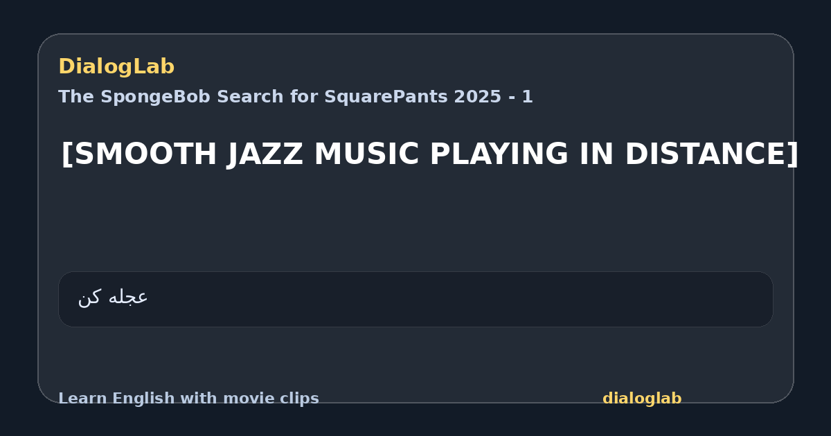 Share card for [SMOOTH JAZZ MUSIC PLAYING IN DISTANCE]