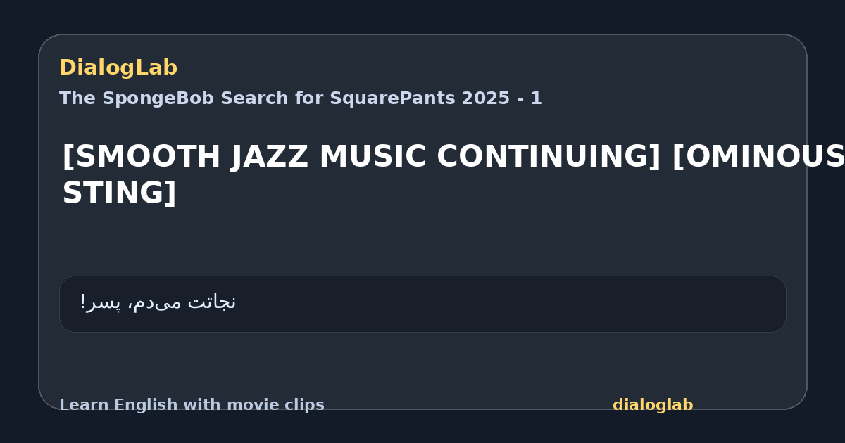 Share card for [SMOOTH JAZZ MUSIC CONTINUING] [OMINOUS STING]