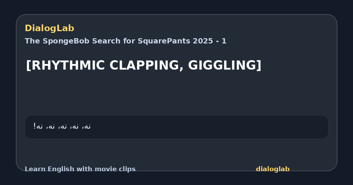 Share card for [RHYTHMIC CLAPPING, GIGGLING]