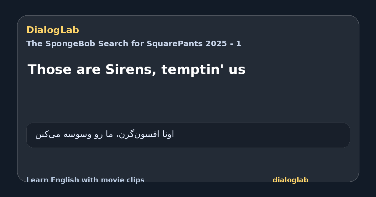 Share card for Those are Sirens, temptin' us