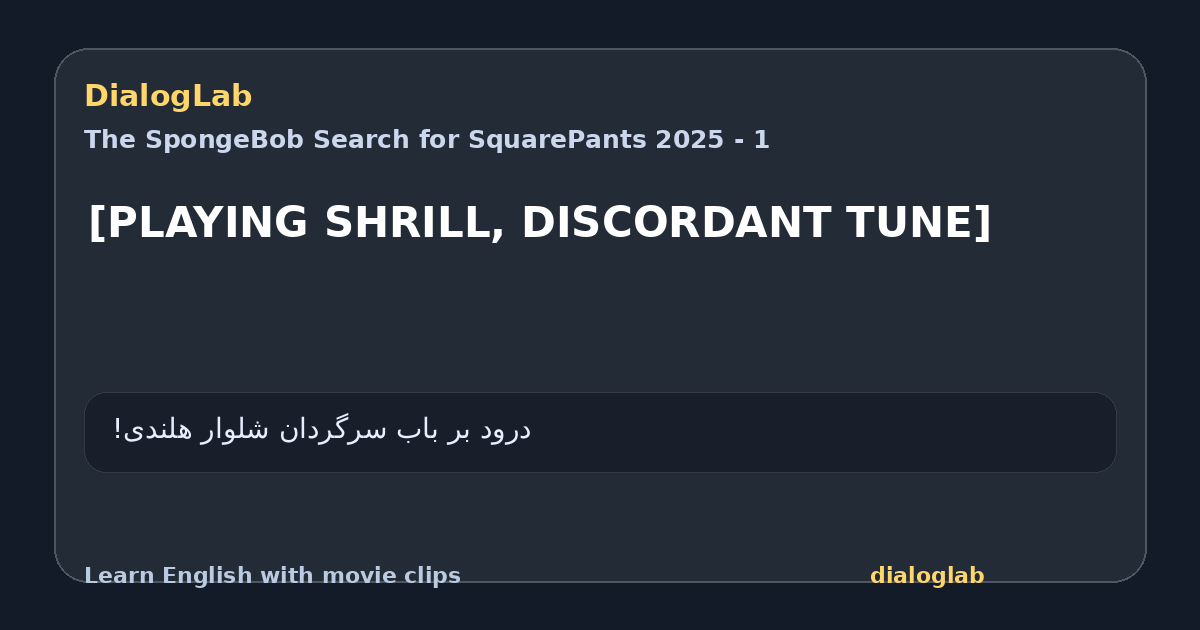 Share card for [PLAYING SHRILL, DISCORDANT TUNE]