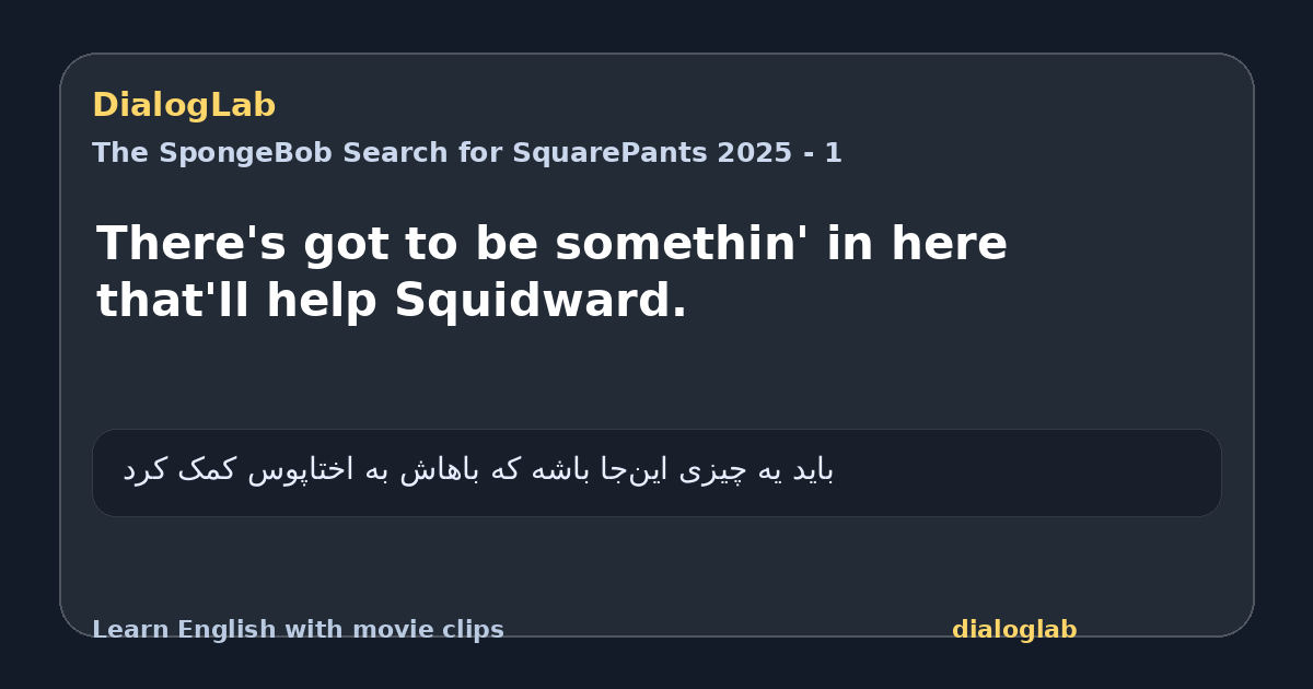 Share card for There's got to be somethin' in here that'll help Squidward.