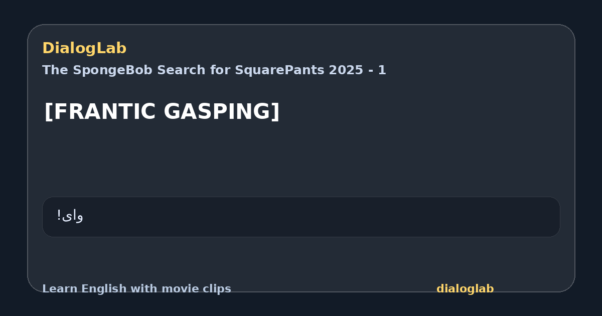 Share card for [FRANTIC GASPING]