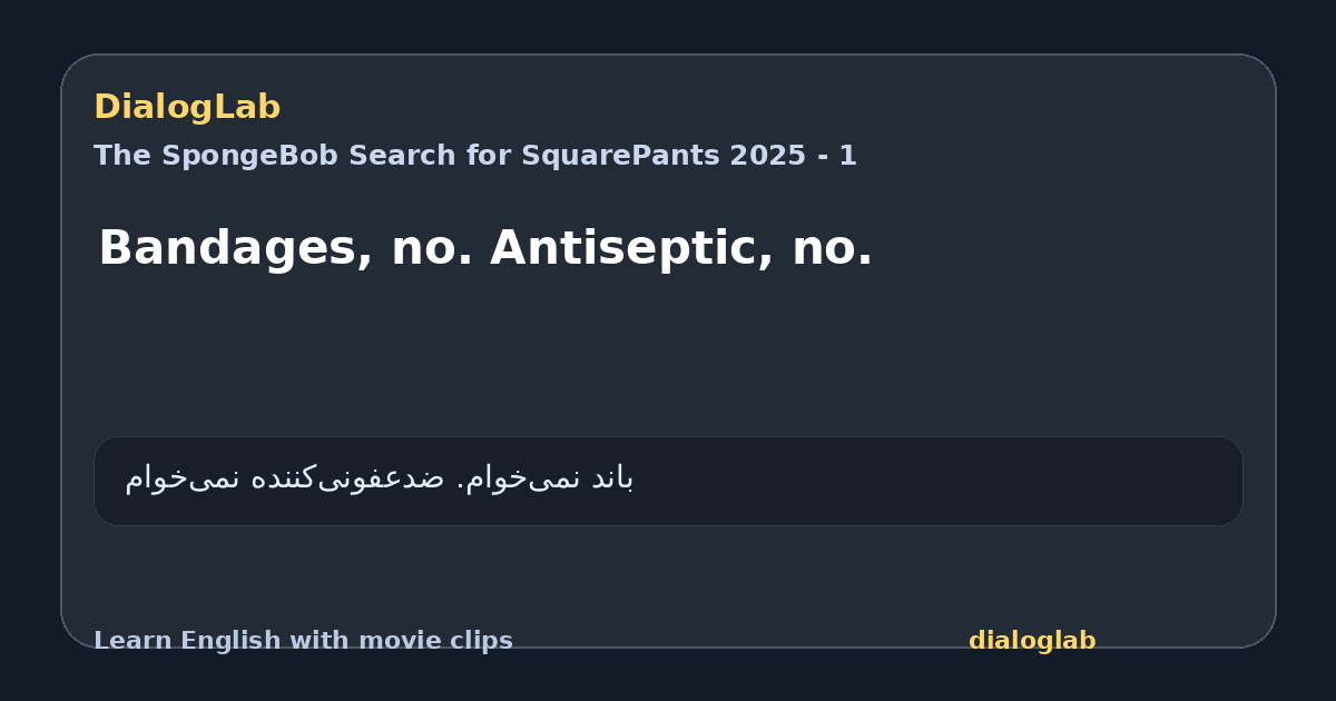 Share card for Bandages, no. Antiseptic, no.