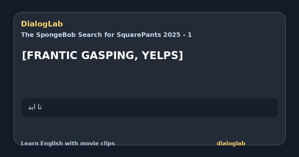 Share card for [FRANTIC GASPING, YELPS]