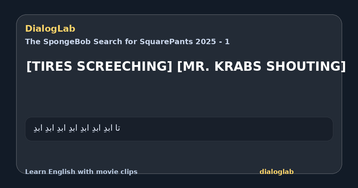 Share card for [TIRES SCREECHING] [MR. KRABS SHOUTING]