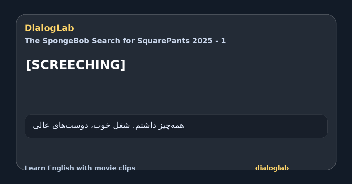 Share card for [SCREECHING]