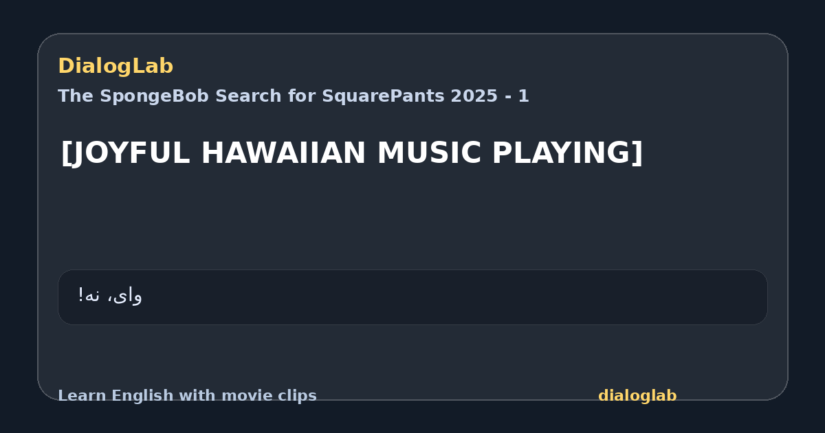 Share card for [JOYFUL HAWAIIAN MUSIC PLAYING]