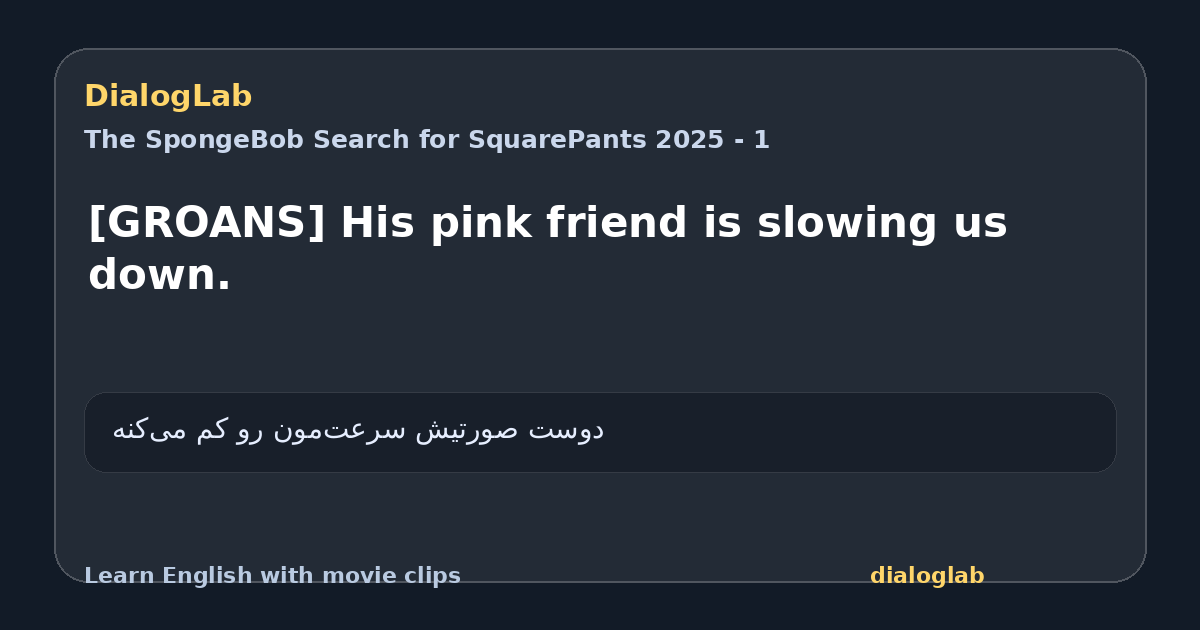 Share card for [GROANS] His pink friend is slowing us down.