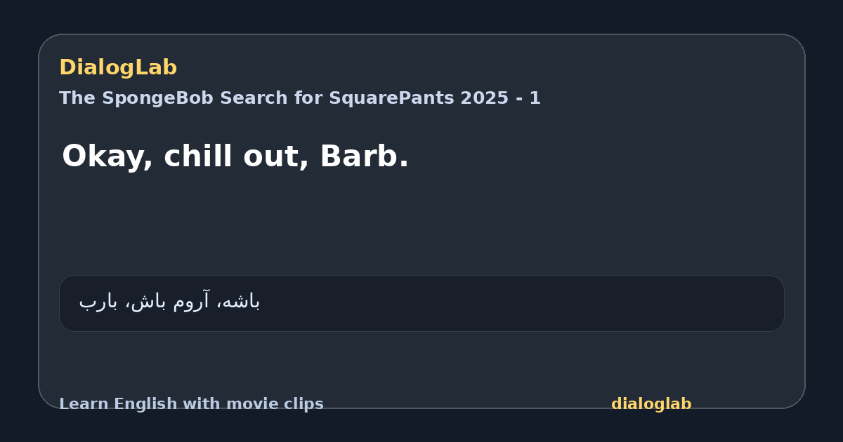 Share card for Okay, chill out, Barb.