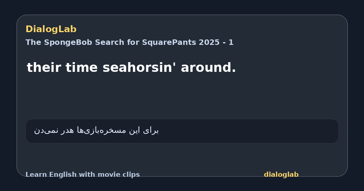 Share card for their time seahorsin' around.