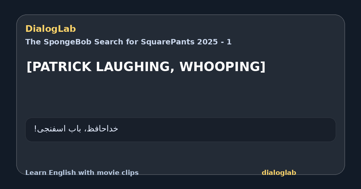 Share card for [PATRICK LAUGHING, WHOOPING]