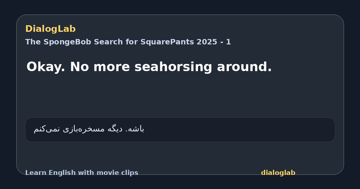 Share card for Okay. No more seahorsing around.