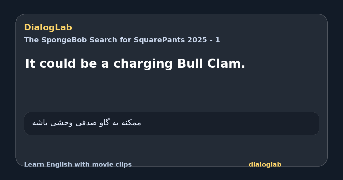 Share card for It could be a charging Bull Clam.