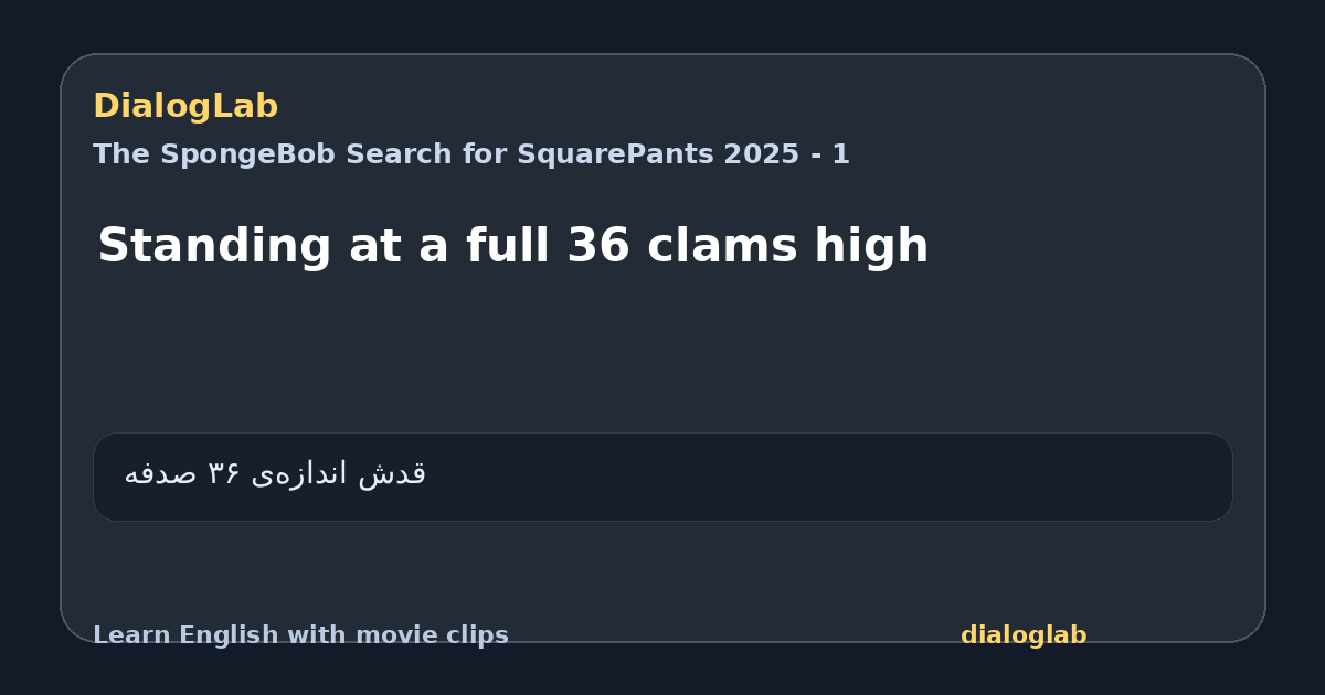 Share card for Standing at a full 36 clams high
