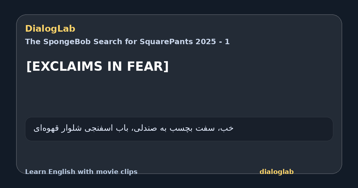 Share card for [EXCLAIMS IN FEAR]