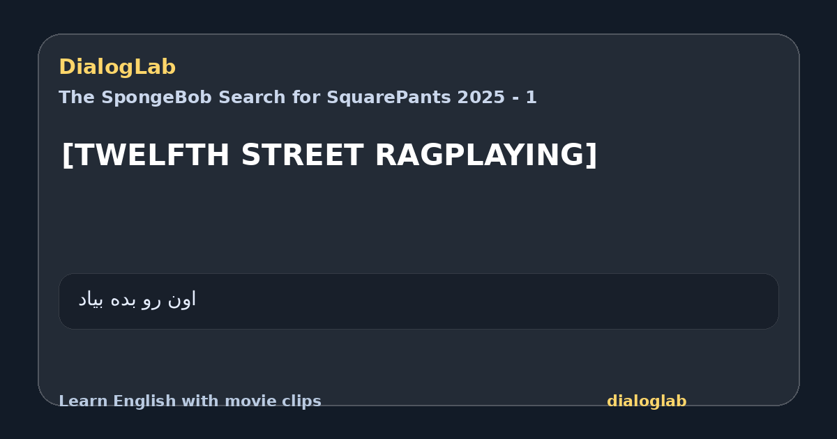 Share card for [TWELFTH STREET RAGPLAYING]