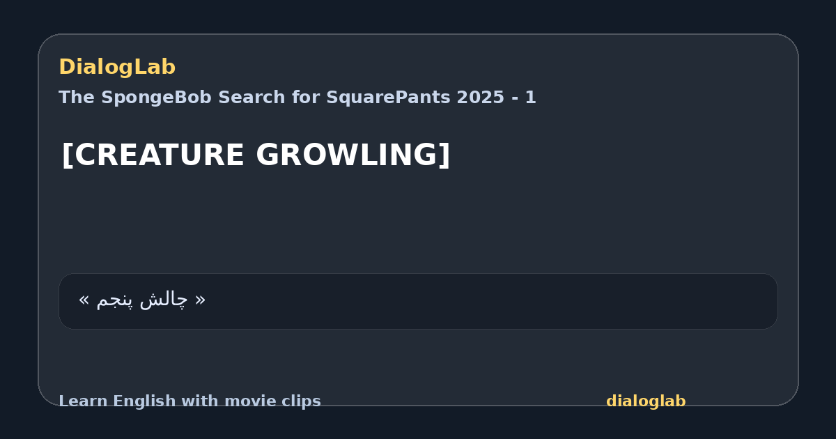 Share card for [CREATURE GROWLING]