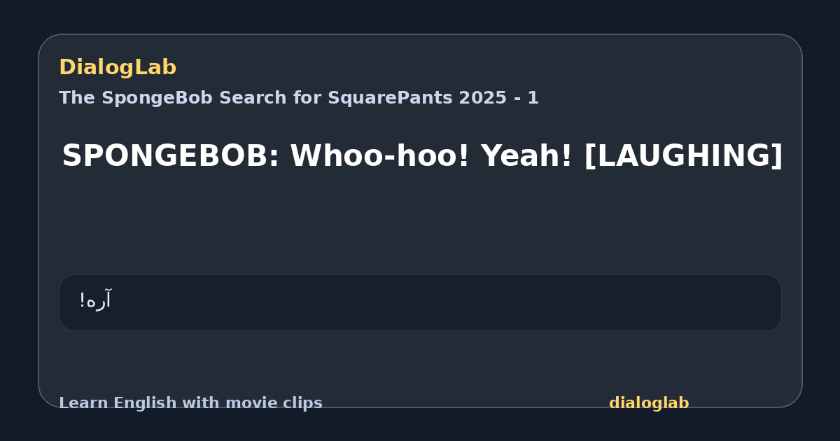 Share card for SPONGEBOB: Whoo-hoo! Yeah! [LAUGHING]
