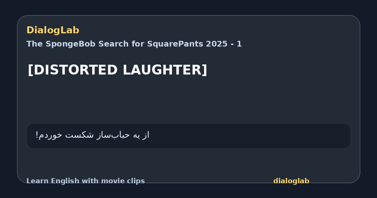 Share card for [DISTORTED LAUGHTER]