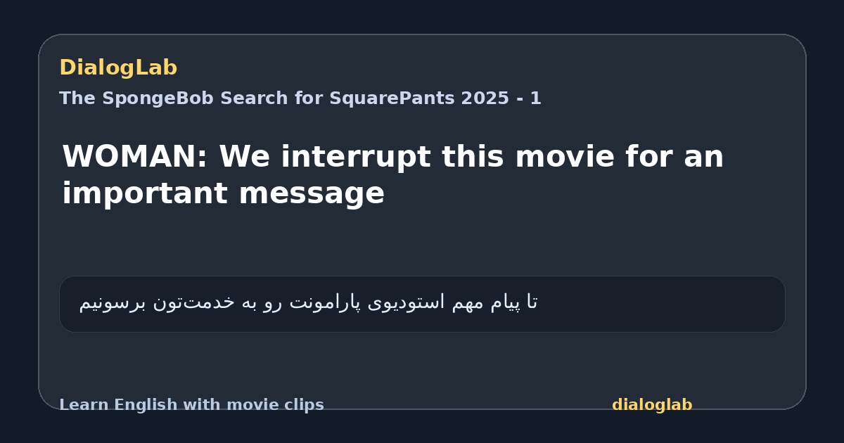 Share card for WOMAN: We interrupt this movie for an important message