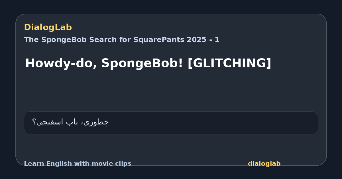 Share card for Howdy-do, SpongeBob! [GLITCHING]