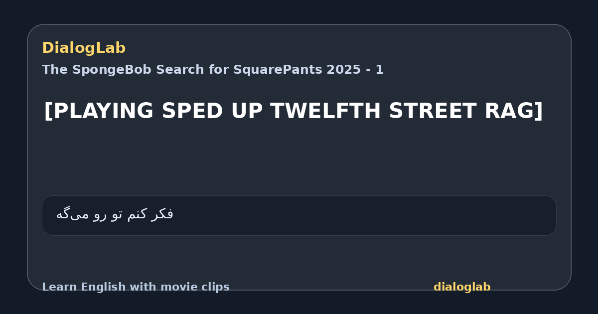 Share card for [PLAYING SPED UP TWELFTH STREET RAG]