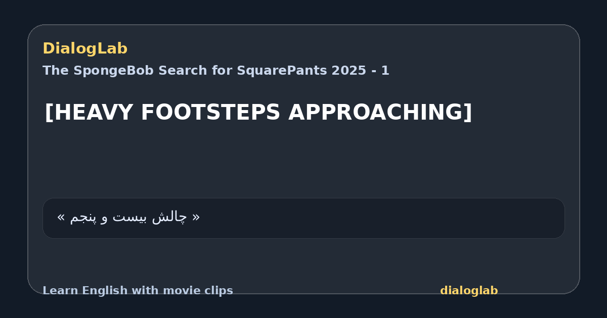 Share card for [HEAVY FOOTSTEPS APPROACHING]
