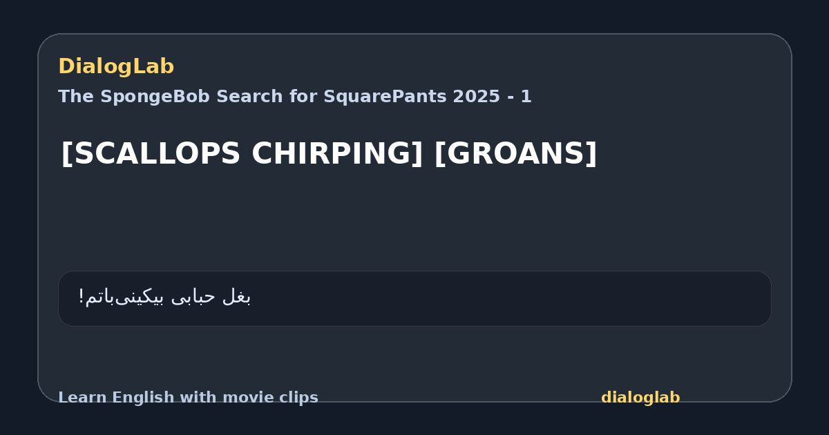 Share card for [SCALLOPS CHIRPING] [GROANS]