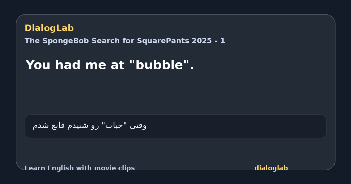 Share card for You had me at "bubble".
