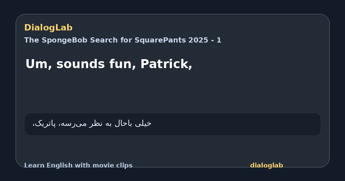 Share card for Um, sounds fun, Patrick,