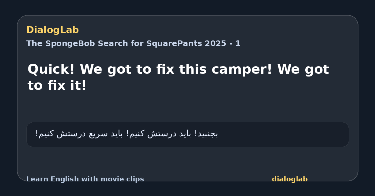 Share card for Quick! We got to fix this camper! We got to fix it!