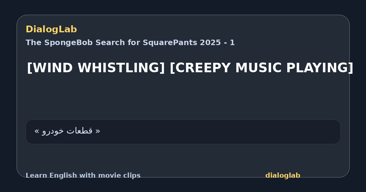 Share card for [WIND WHISTLING] [CREEPY MUSIC PLAYING]