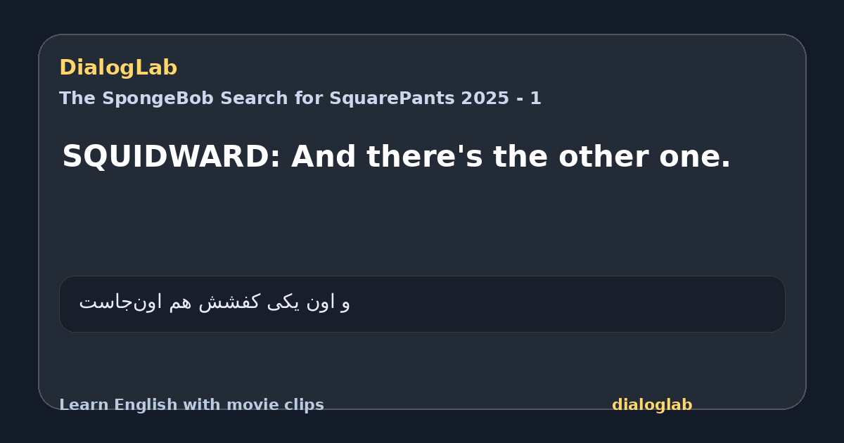 Share card for SQUIDWARD: And there's the other one.