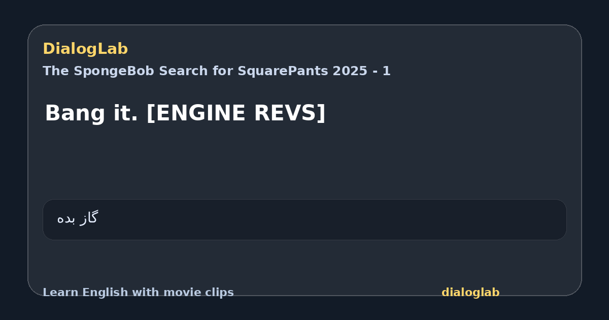 Share card for Bang it. [ENGINE REVS]