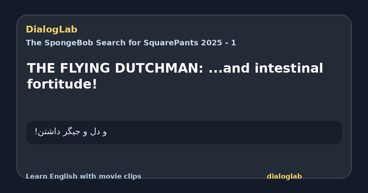 Share card for THE FLYING DUTCHMAN: ...and intestinal fortitude!