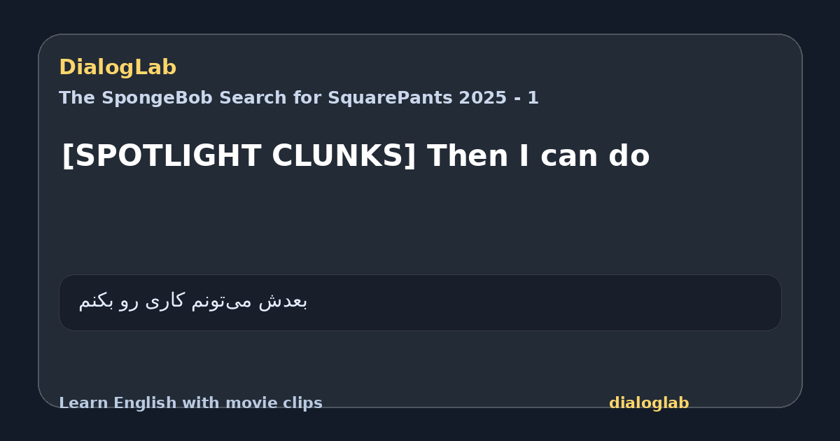 Share card for [SPOTLIGHT CLUNKS] Then I can do