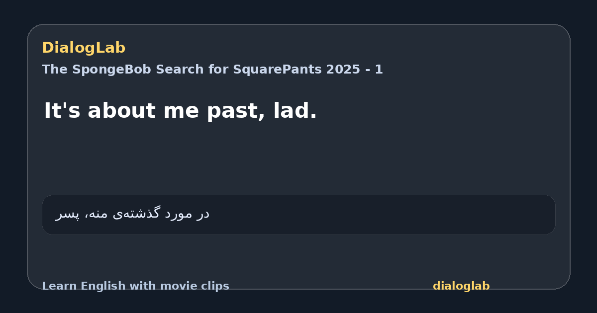 Share card for It's about me past, lad.