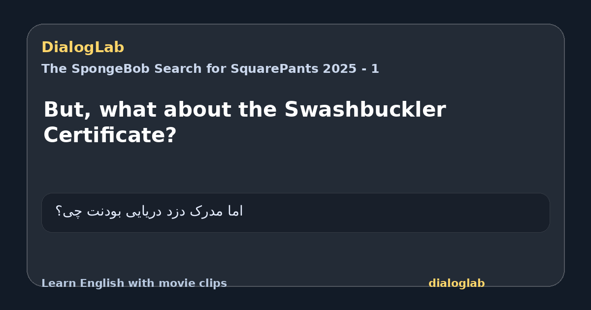 Share card for But, what about the Swashbuckler Certificate?