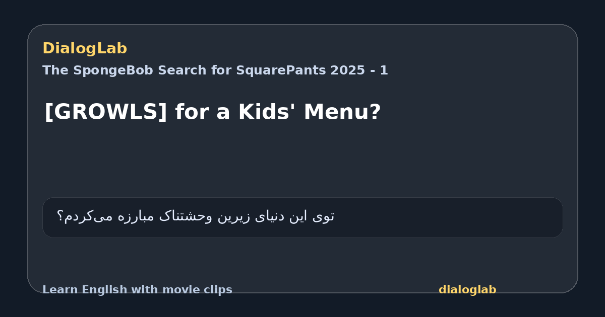 Share card for [GROWLS] for a Kids' Menu?