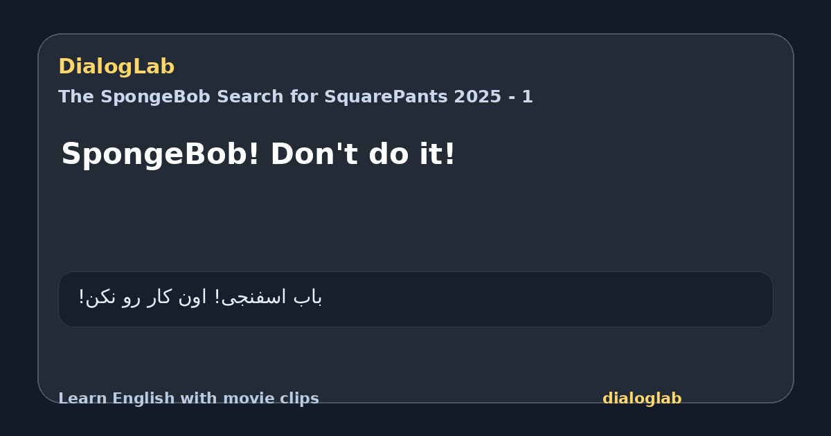 Share card for SpongeBob! Don't do it!