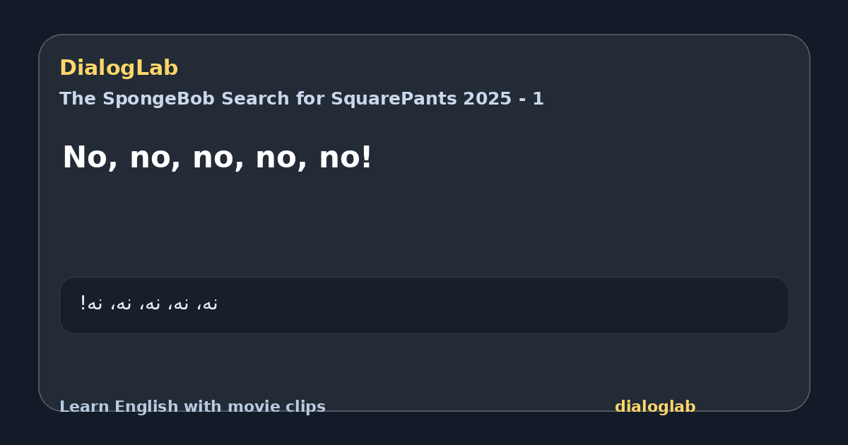Share card for No, no, no, no, no!
