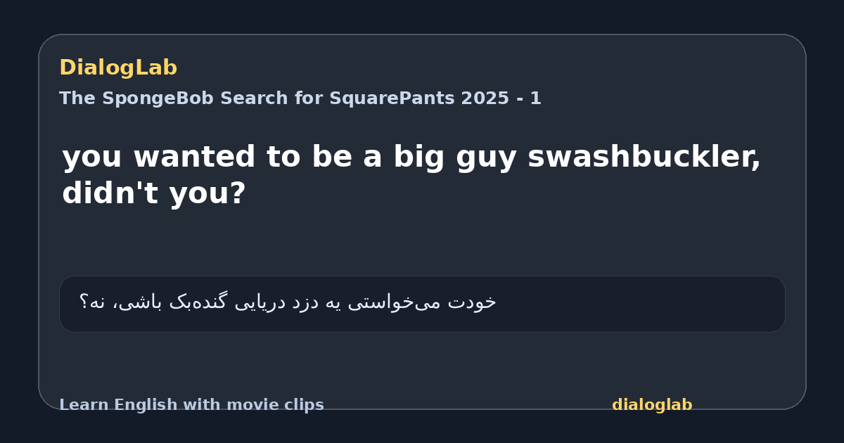Share card for you wanted to be a big guy swashbuckler, didn't you?
