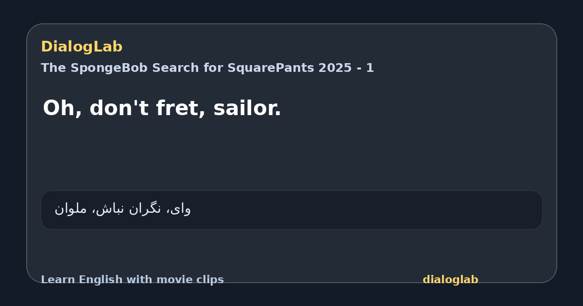 Share card for Oh, don't fret, sailor.