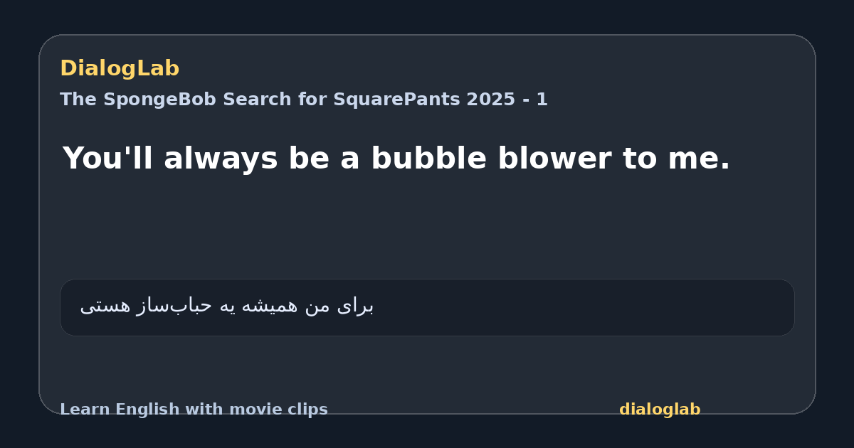Share card for You'll always be a bubble blower to me.