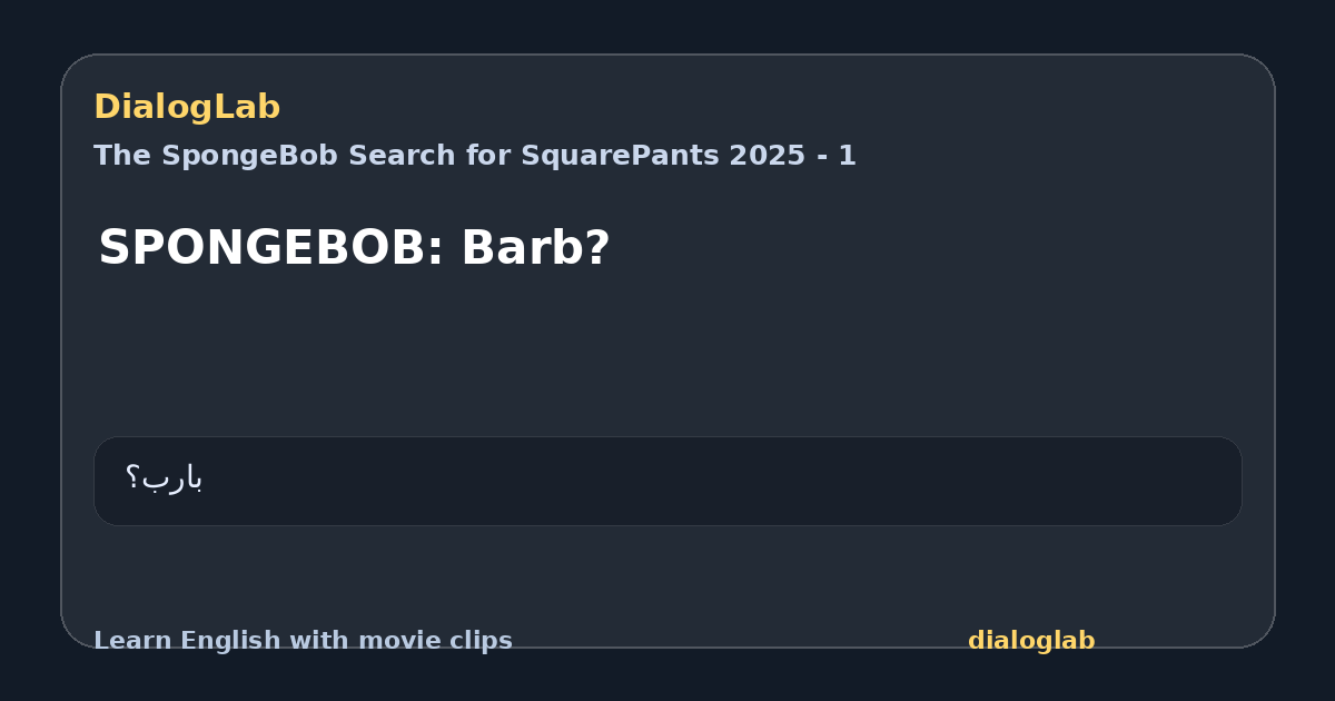 Share card for SPONGEBOB: Barb?