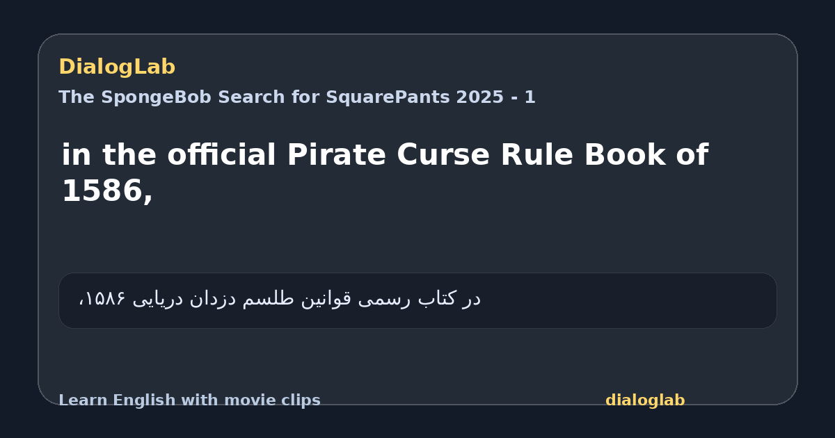 Share card for in the official Pirate Curse Rule Book of 1586,