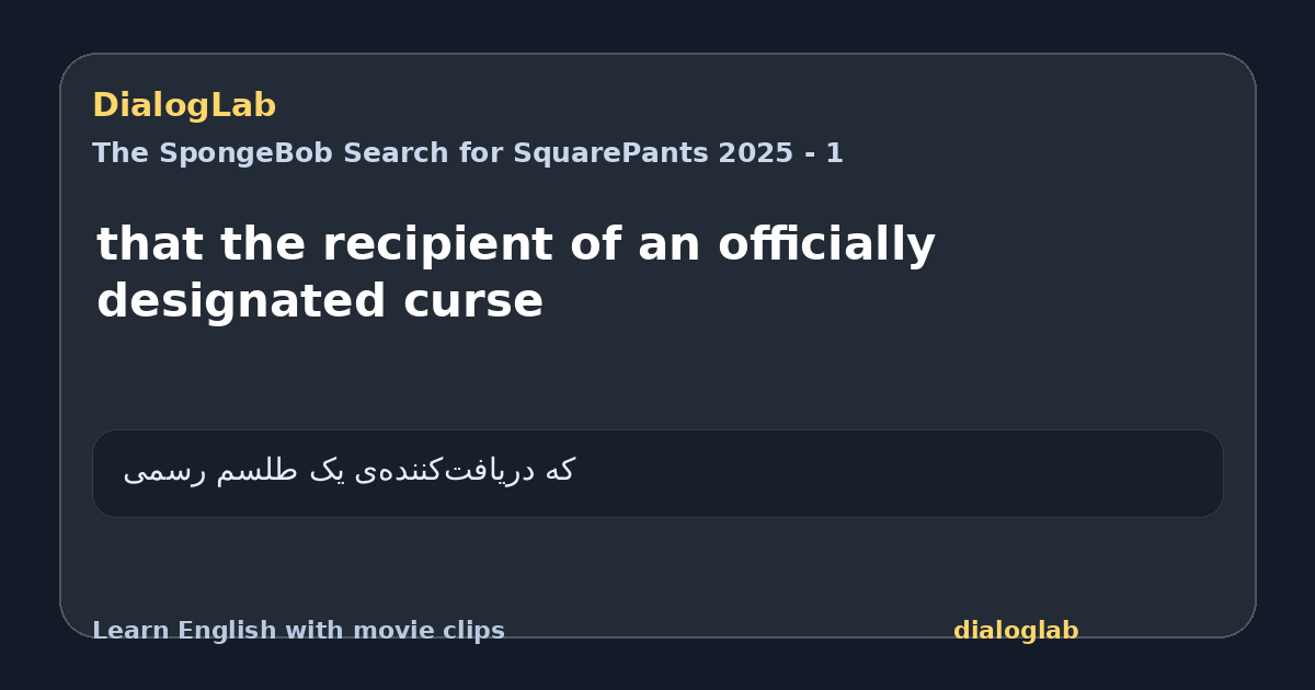 Share card for that the recipient of an officially designated curse