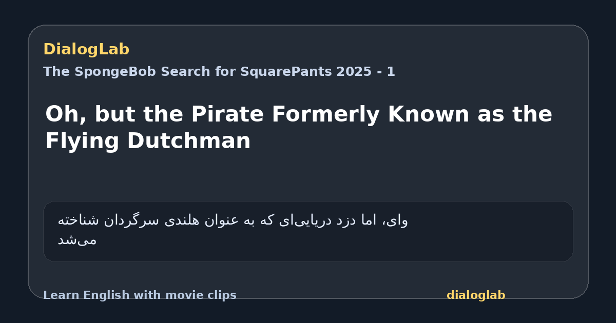 Share card for Oh, but the Pirate Formerly Known as the Flying Dutchman